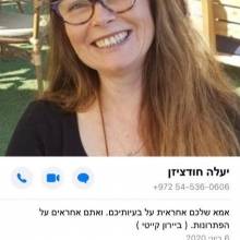 Yaela, 67 лет Хайфа хочет встретить на сайте знакомств   в Израиле